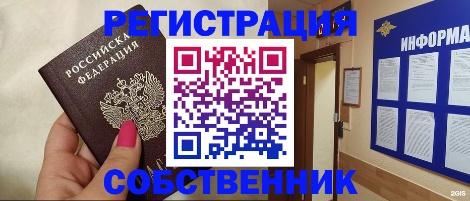 прописка для кредита в Дятьково