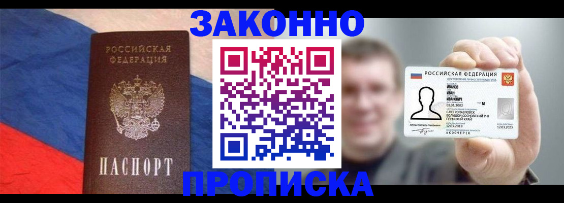 временная регистрация собственник в Дятьково