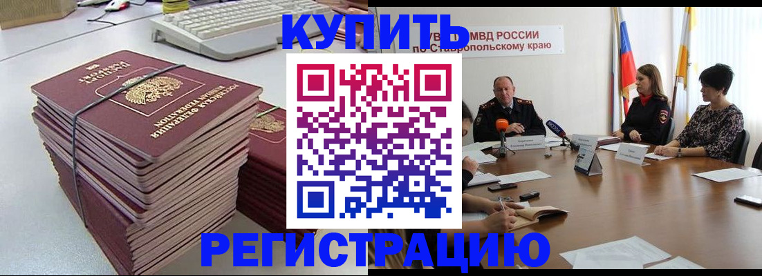 временная регистрация надежно в Дятьково